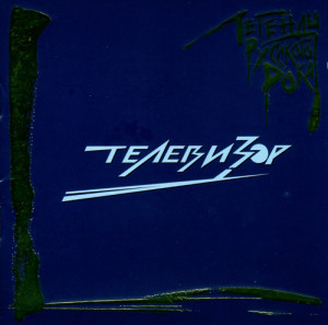 2003---televizor